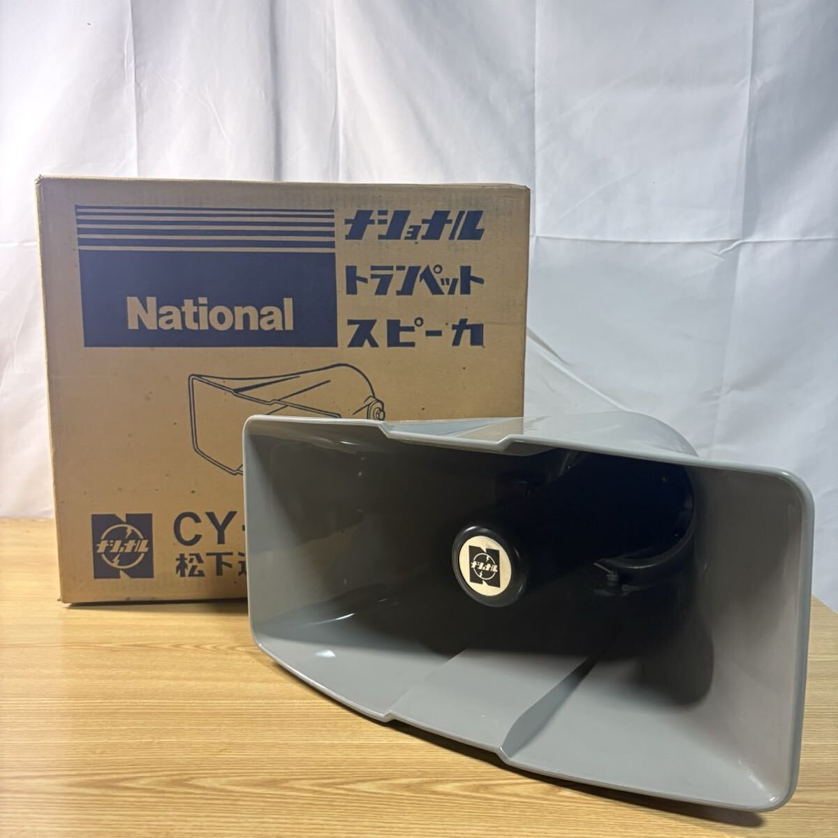 National ナショナル トランペットスピーカー WT-200A 拡声器 ホーン