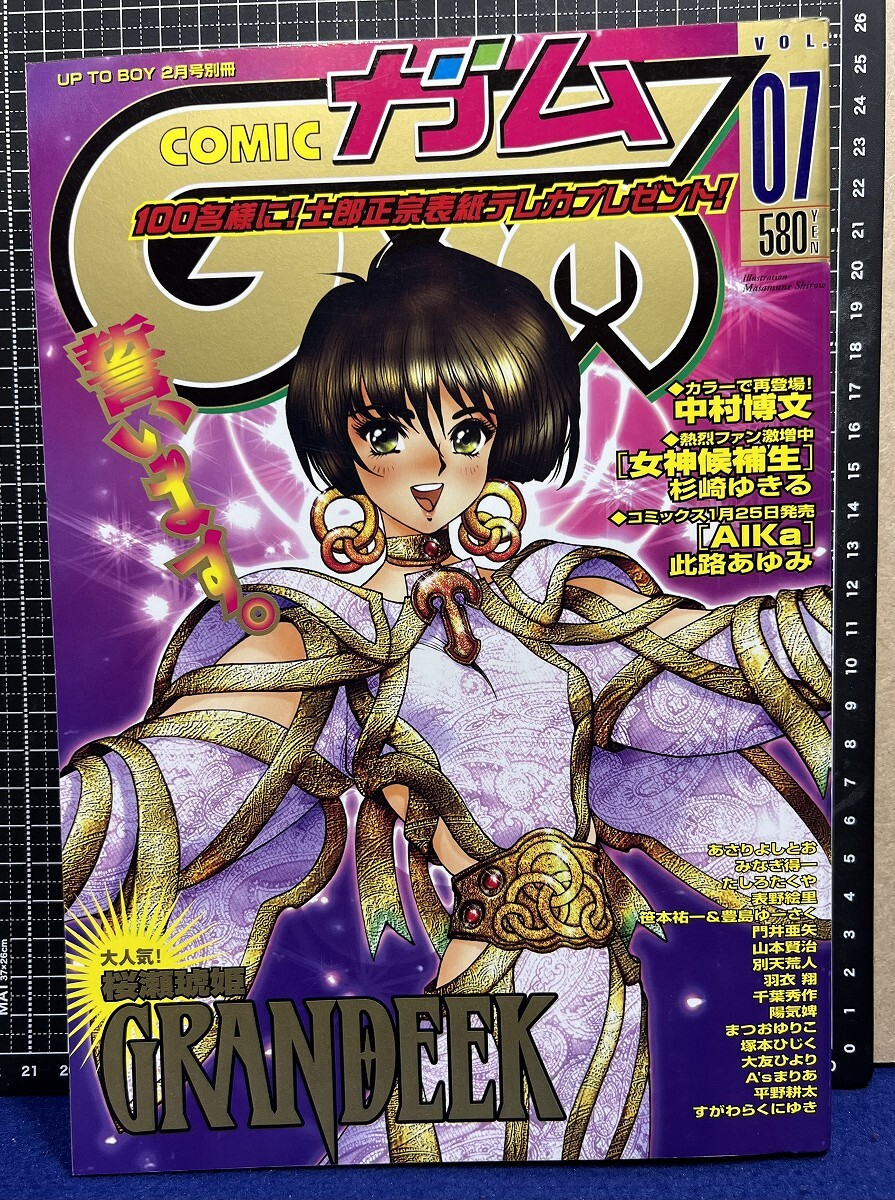 別冊コロコロコミックスペシャル 1997年2月号 シールなし ポケモン ミニ四駆 別冊コロコロコミックスペシャル 1997年2月号 シールなし ポケモン