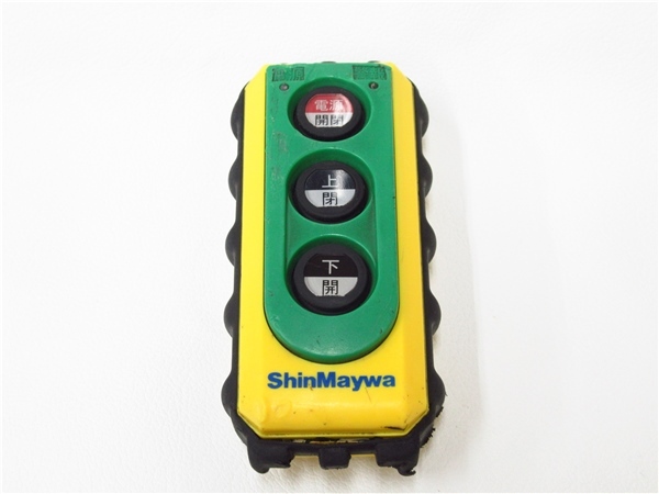 未使用】新明和 ShinMaywa パワーゲート リモコン ラジコン 長期保管