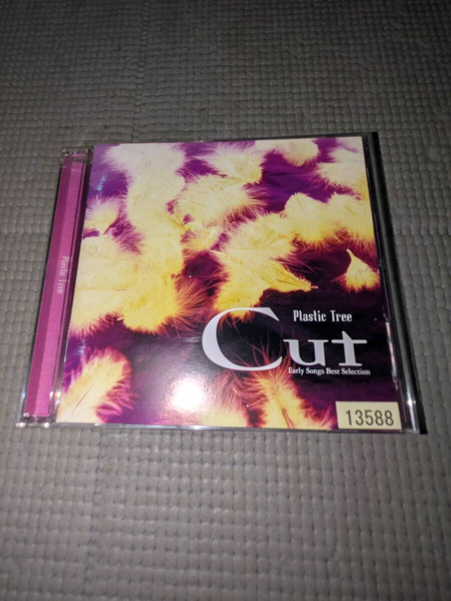 Plastic Tree プラスティックトゥリー 有村竜太朗 1997年～切り抜き273