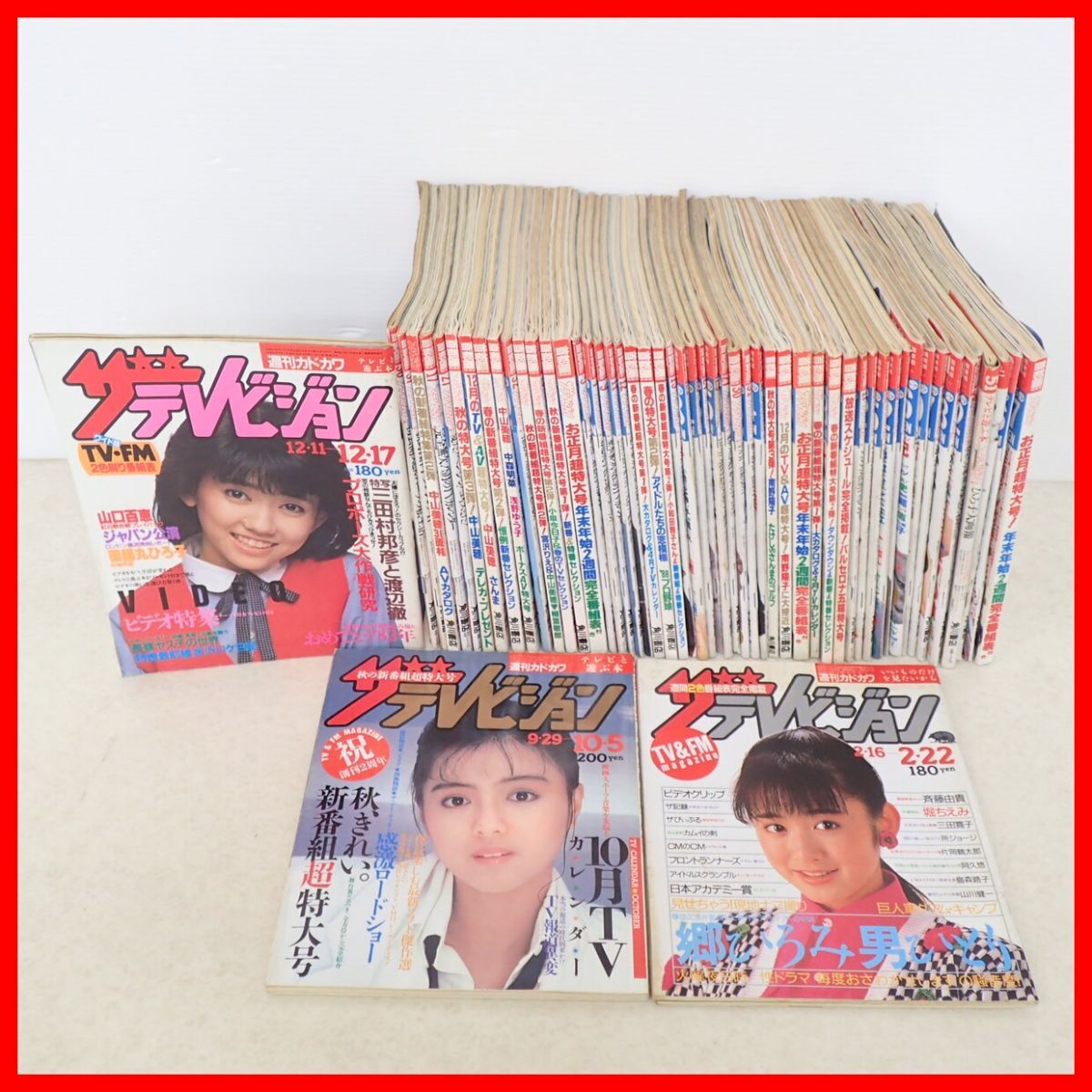 中部版 1995年 ザ・テレビジョン SMAPの落札情報詳細 - Yahoo