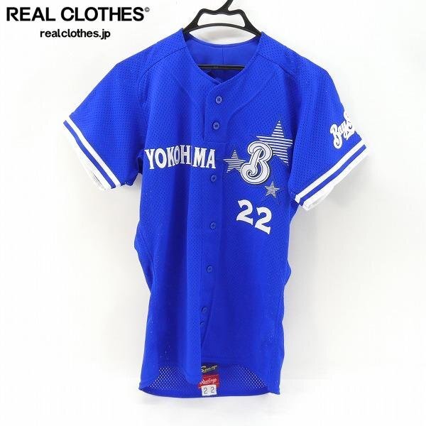 中古】帝京第三高校 野球部 ユニフォーム サイズL ローリングス 実使用