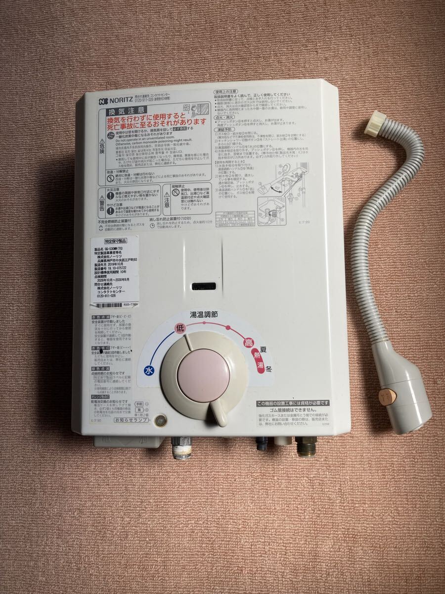 ☆送料無料☆2018年製 瞬間湯沸かし器 取扱説明書付き 都市ガス 元止め