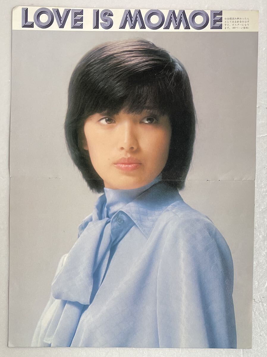 山口百恵 ポスター 水着 ピンナップ 雑誌付録 切り抜き 大量まとめて