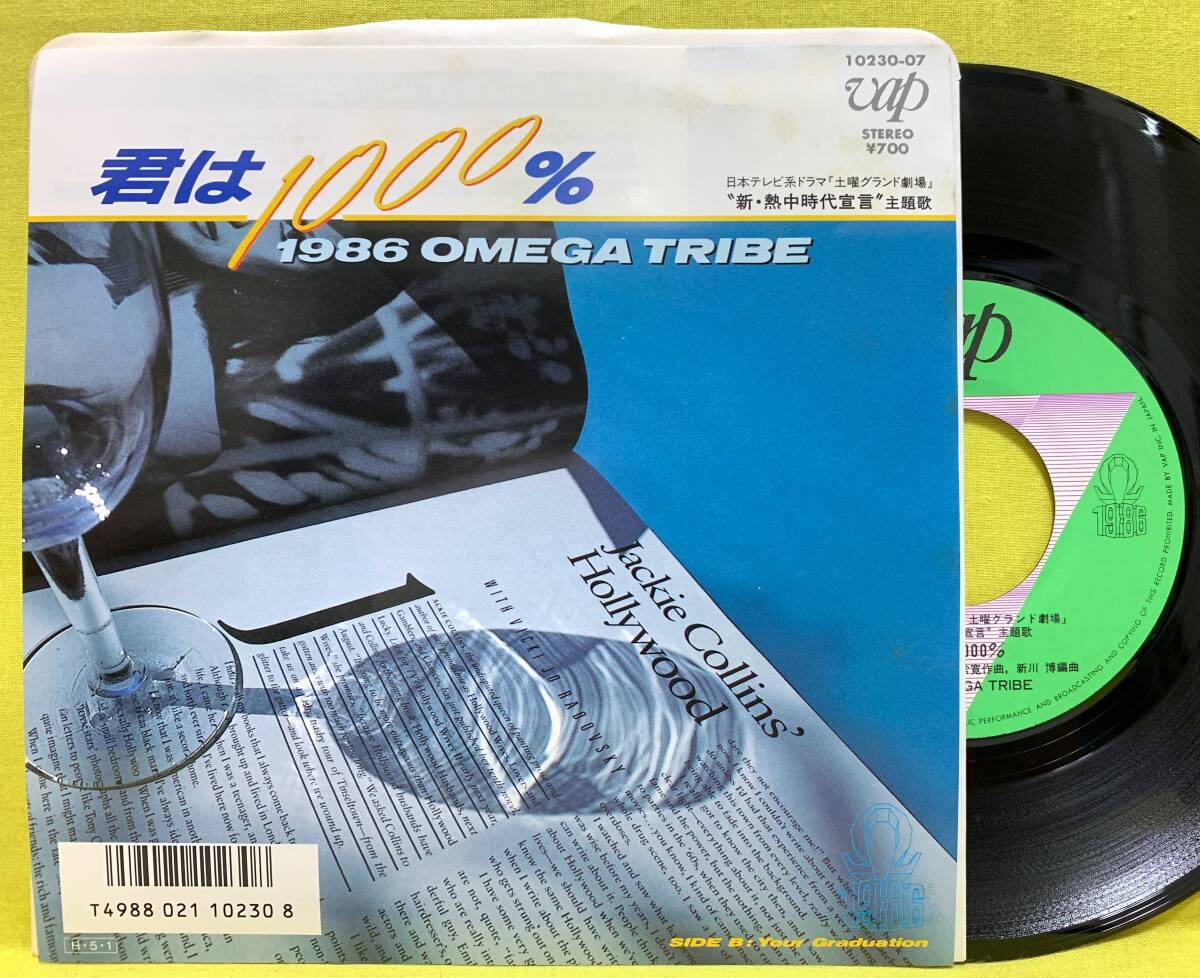 1986オメガトライブ CD-BOX「Complete Box our graduation」カルロス