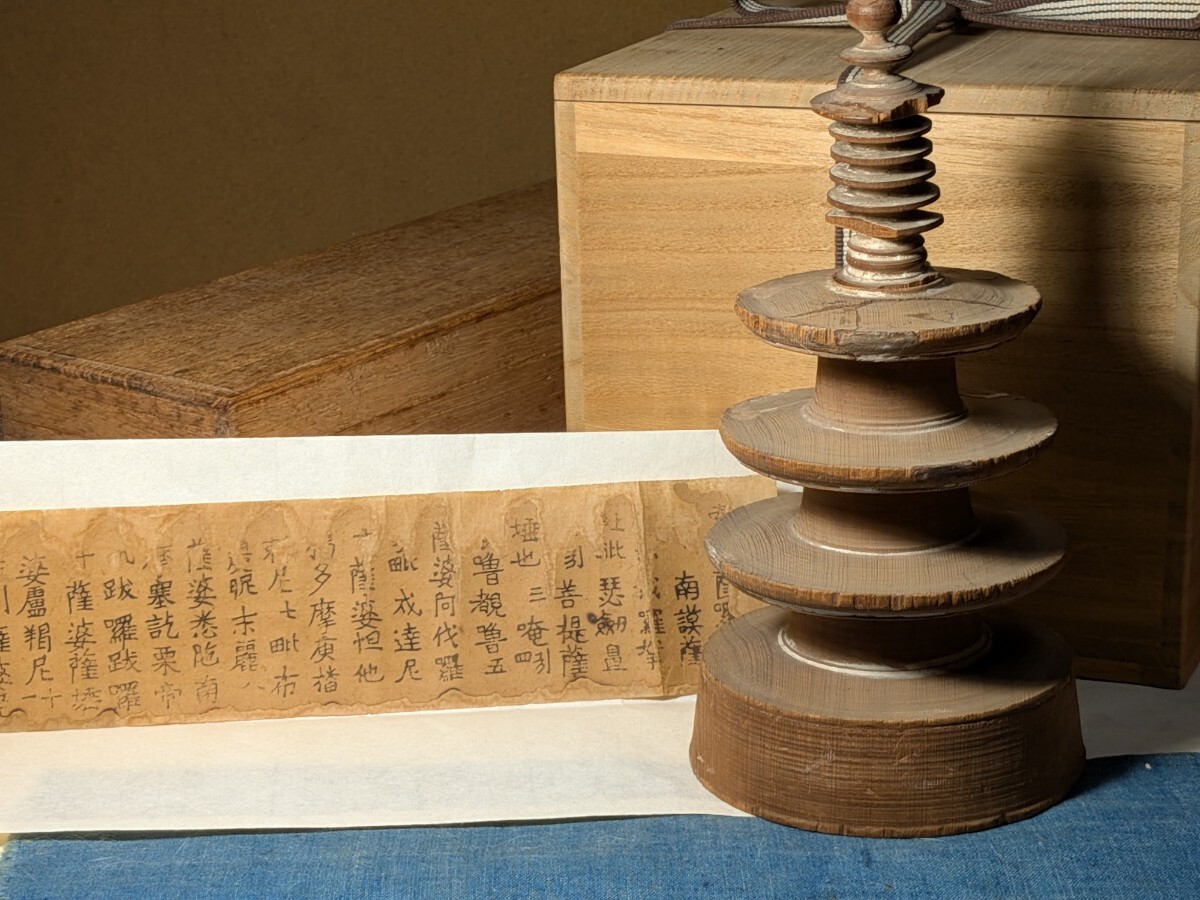 百万塔陀羅尼模印本」仮題「明治戊申摸印法隆寺」の朱印 相輪、六度