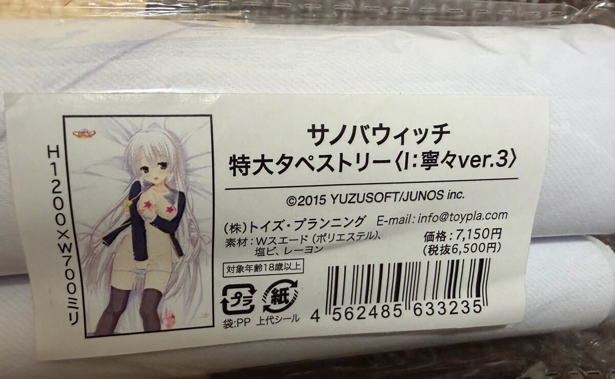 新品】正規品 [ 因幡めぐる(抱き枕カバー 柄) ] ver.3 ビッグ
