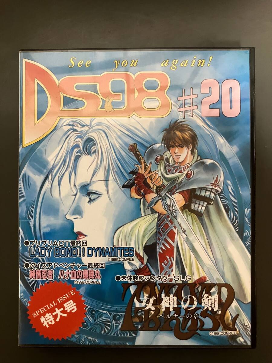 PCソフト　コンパイル　魔道物語A.R.S 中古】魔道物語ARS コンパイル Compile PC-9801 PC ゲーム ソフト 3.5