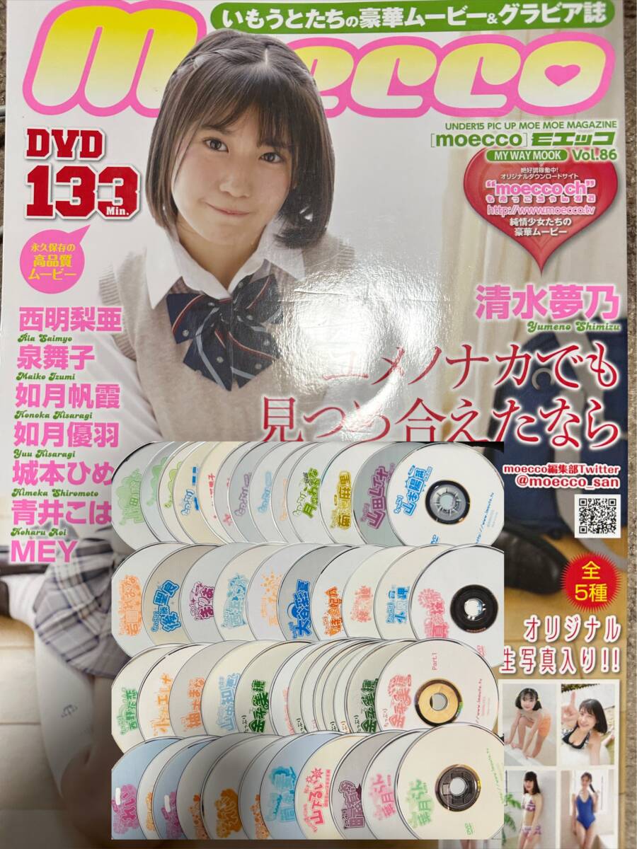 新品】【新品】 森下真依 DVD 「Catch! まい☆ハート」 Chu-Boh/EIC