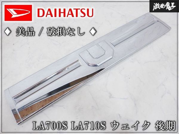 即決 後期 ウェイク フロントグリル 53105-B2350 53105-B2440 黒メタ系