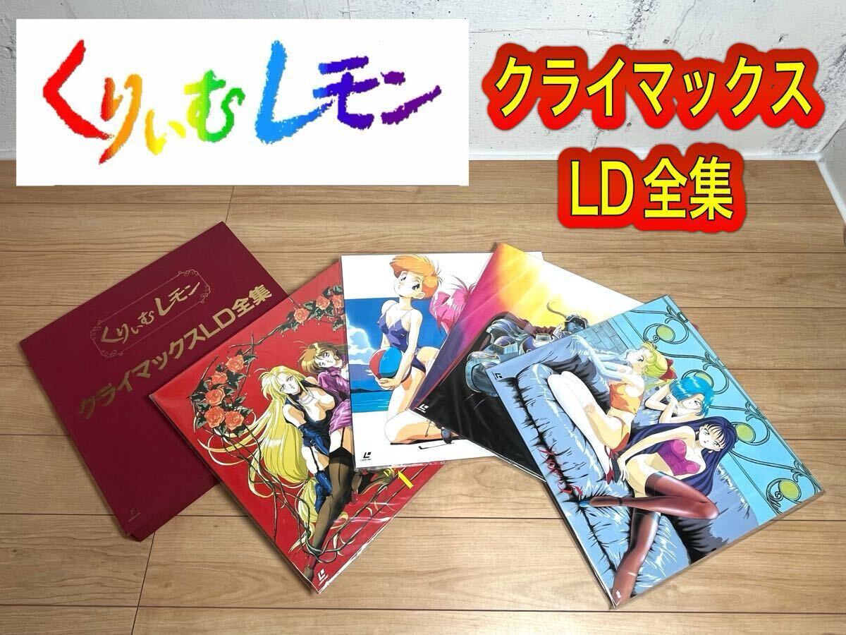 MSX スタートラップ くりぃむレモン （くりいむレモン） 箱付 ジャスト