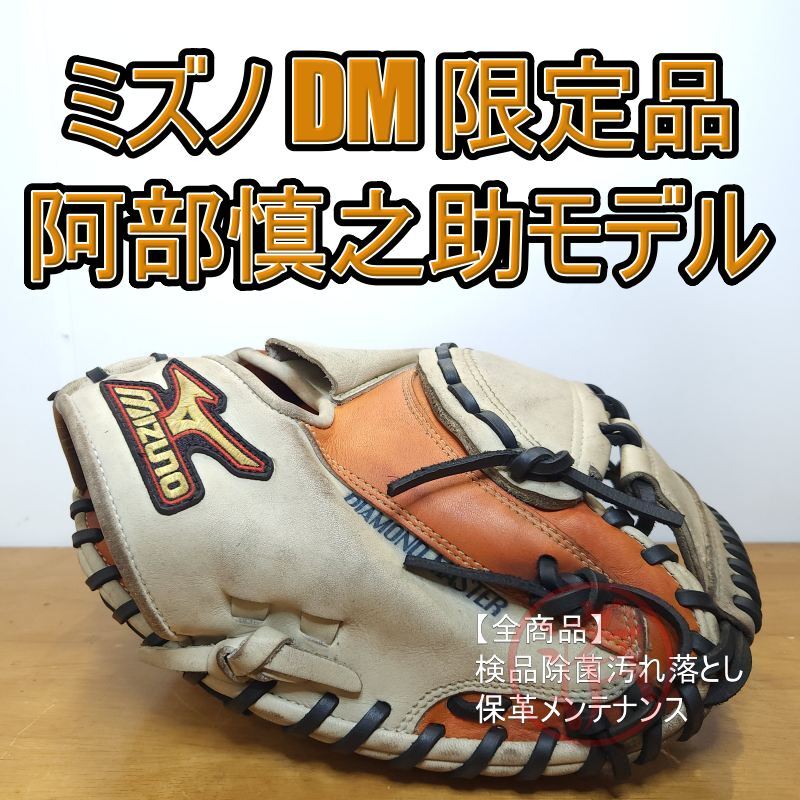 ☆レア☆ ミズノ ビクトリーステージ 一般軟式用 キャッチャーミット