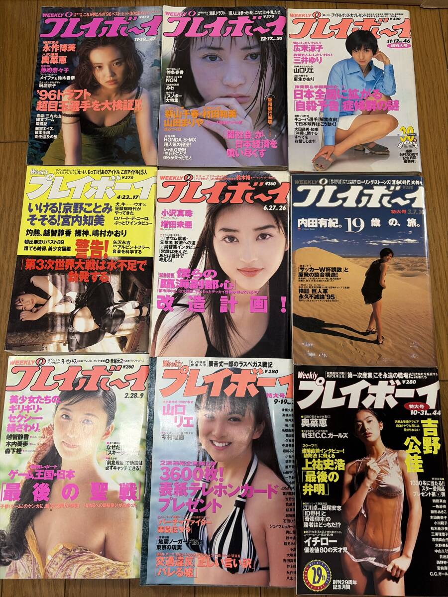 中古】egg vol.2 1995年11月号 川崎愛表紙 さとう珠緒 鈴木史華の落札