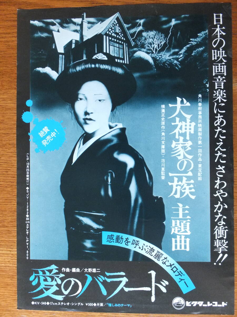 金田一耕助 犬神家の一族 フィギュア 犬神一番くじ ワンフェス 送料