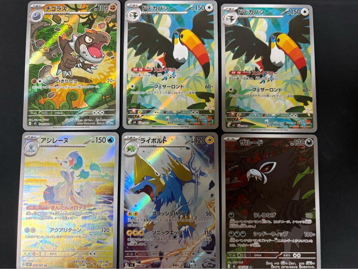 ポケモンカード アシマリ オシャマリ アシレーヌGX 5枚セットの落札
