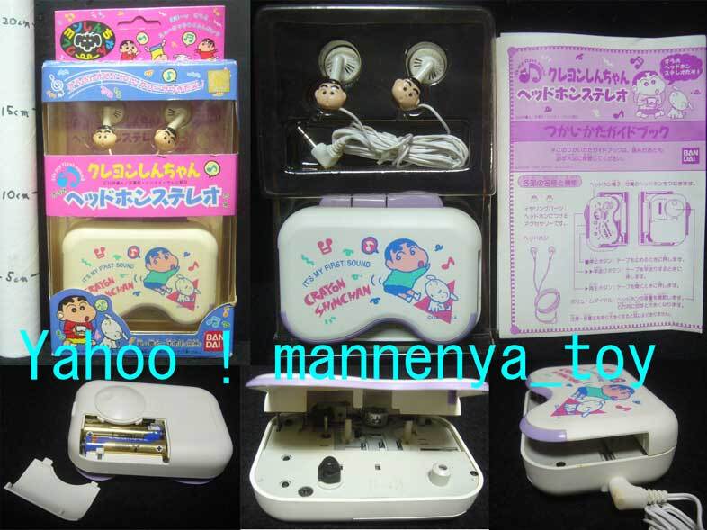 当時物】クレヨンしんちゃん 「オラの家族だよ」 1993年 日本製