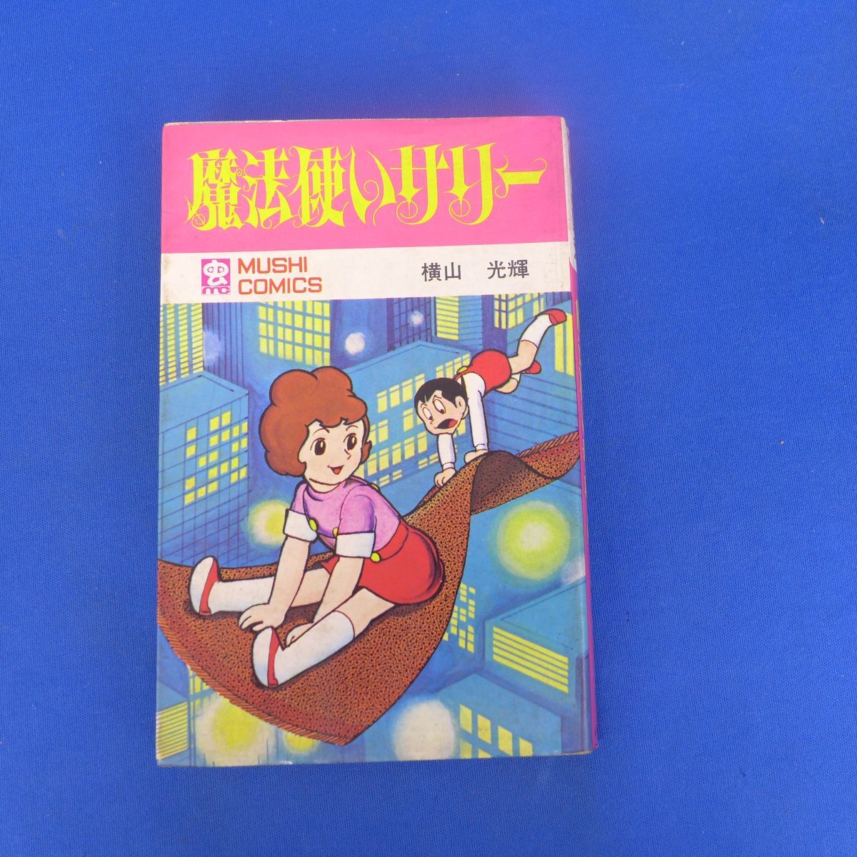 DVD 魔法使いサリー レンタル版 全19巻 全巻セット TVアニメ 1966～68