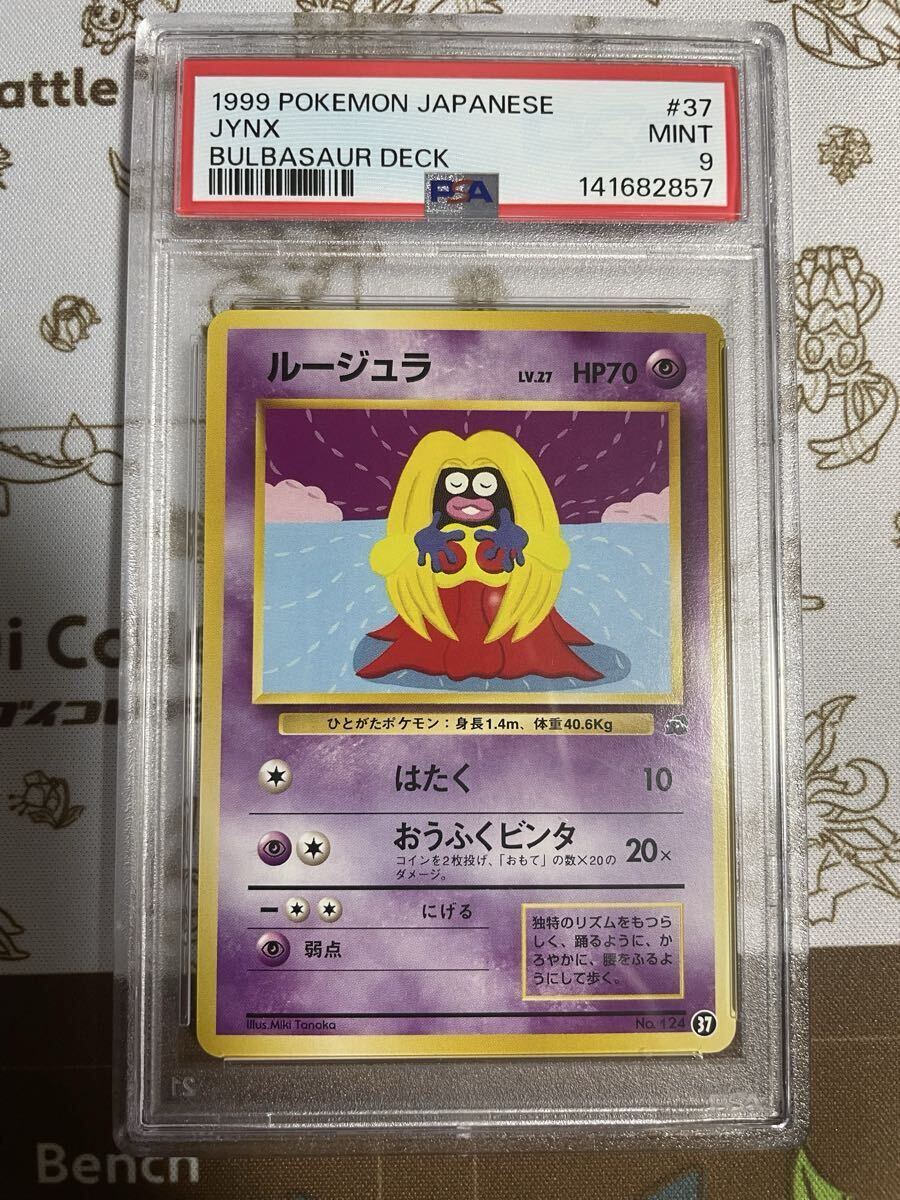 中古】【ポケモンカード】ナツメのルージュラ2種セットの落札情報詳細
