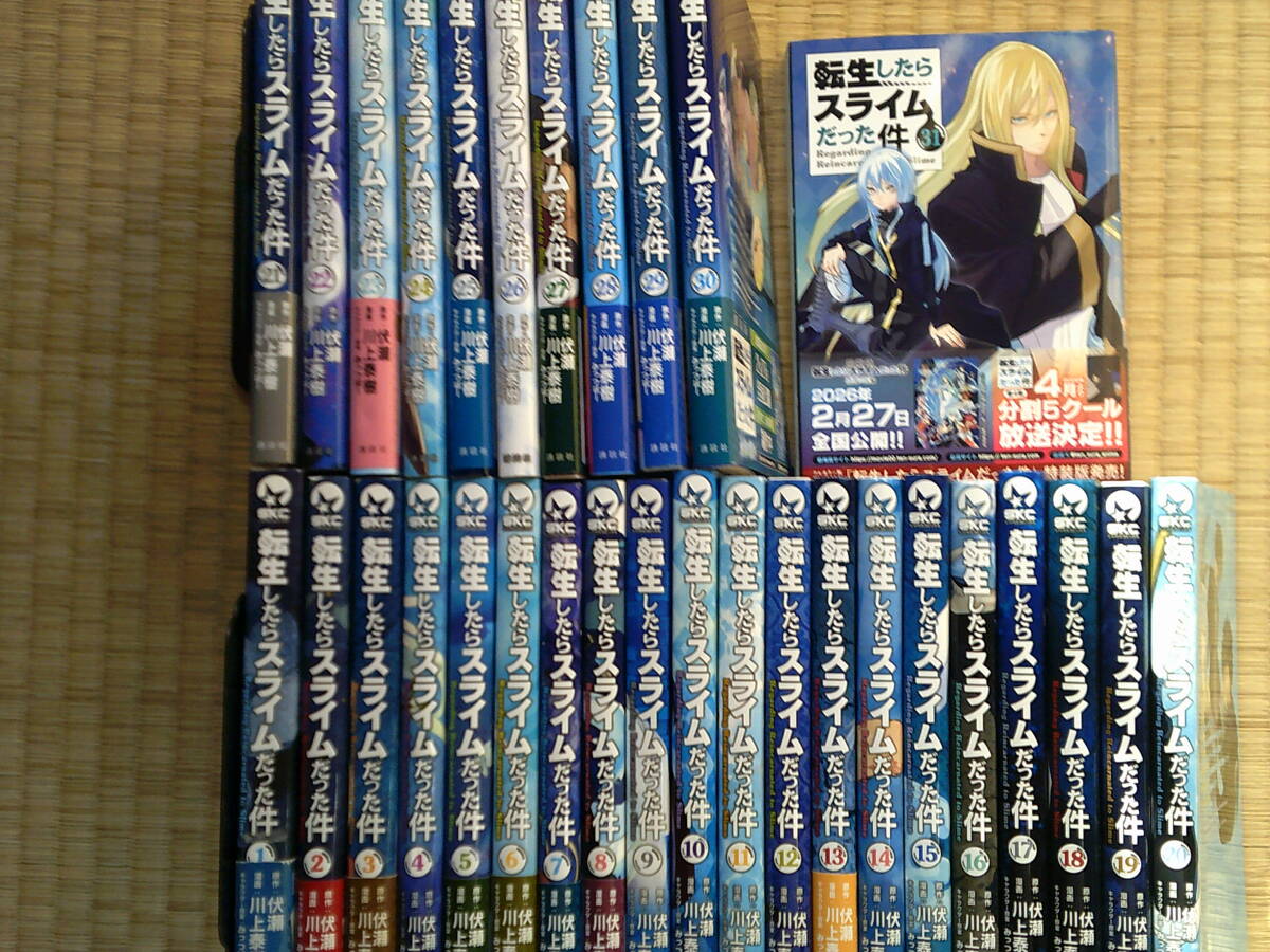 新品】直筆イラスト入りサイン本 転生したらスライムだった件 川上泰樹