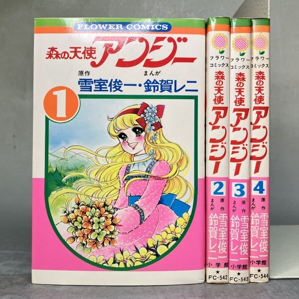 ☆【希少本・激レアマンガ】おんな風林火山 全2巻セット フラワー