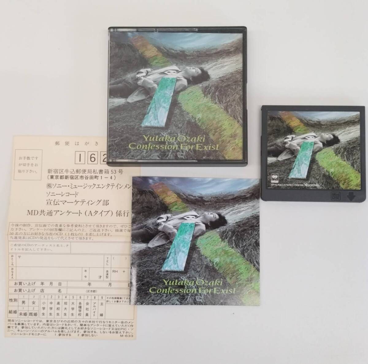 尾崎豊『1992年6月17日 日本武道館 ライブチケット』ツアー「放熱への