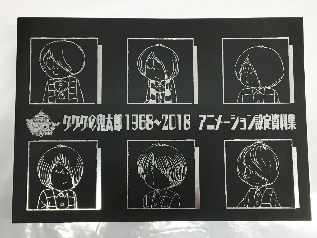 中古】□ゲゲゲの鬼太郎□第4期□設定資料集□の落札情報詳細 - Yahoo