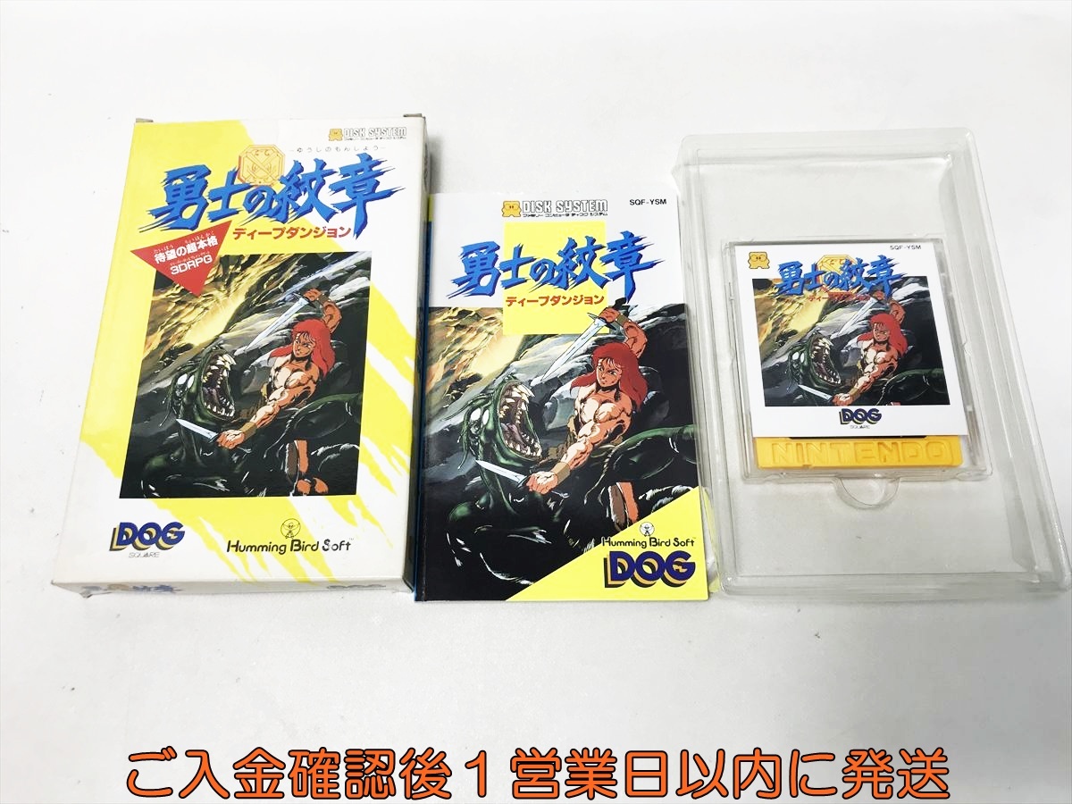 中古】【FCD説明書】魔洞戦紀 ディープダンジョン【取扱説明書のみ