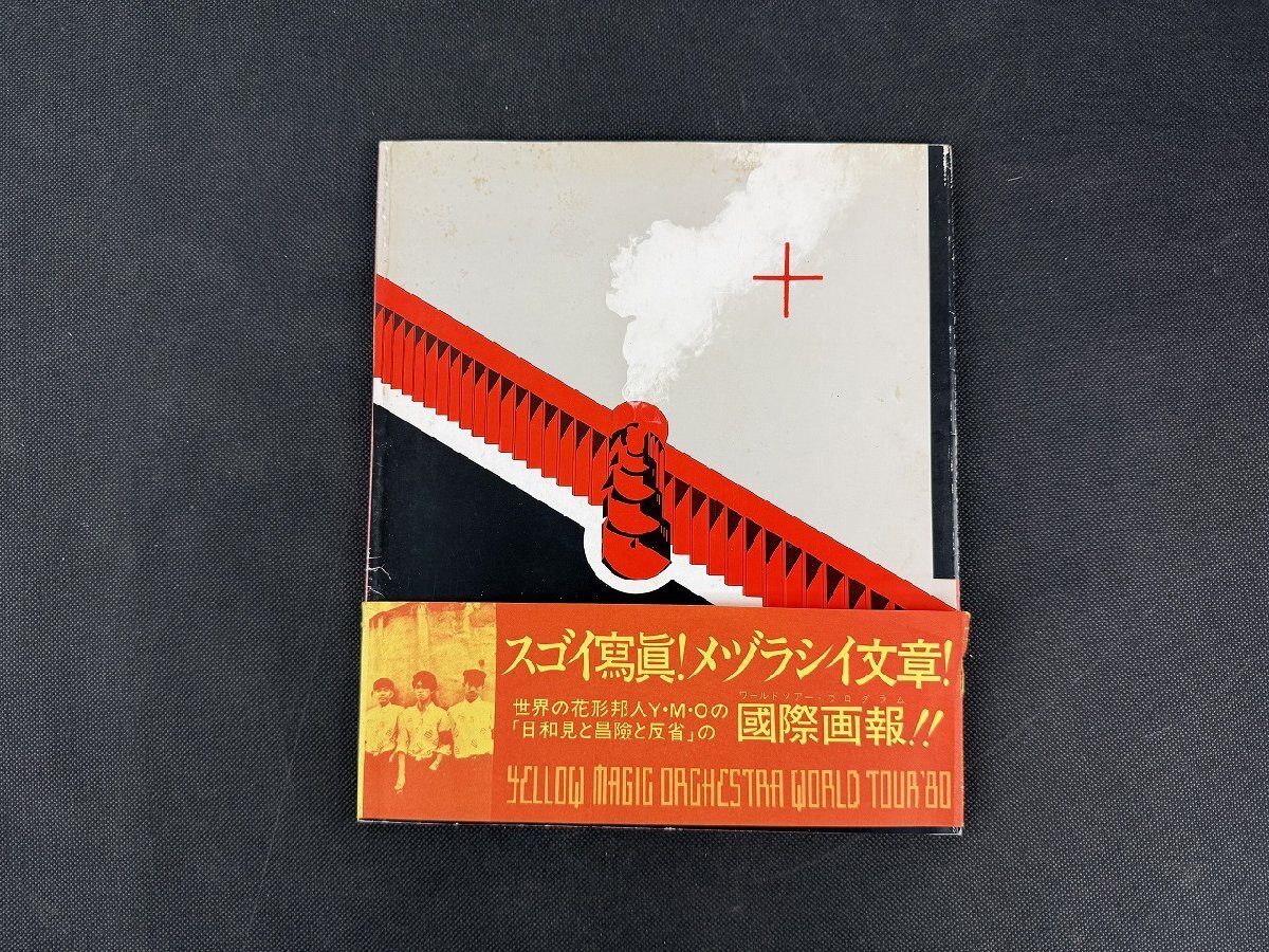 YMO パンフレット ワールドツアー YELLOW MAGIC ORCHESTRA WORLD TOUR