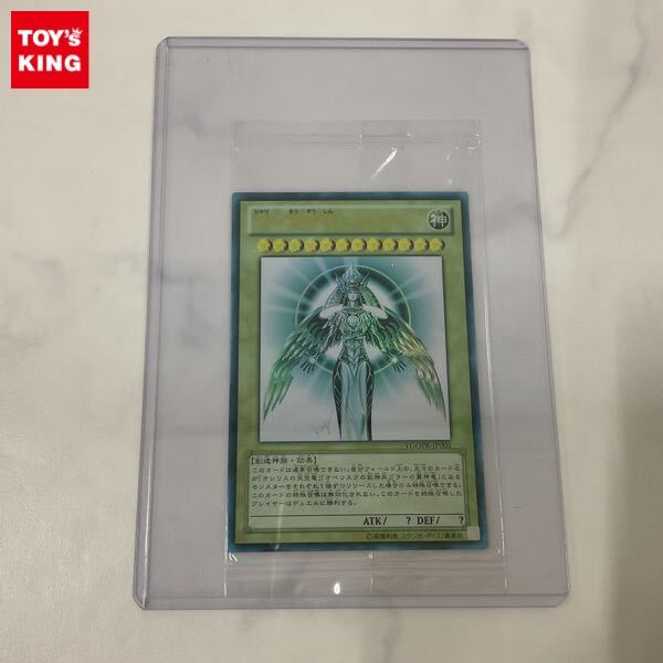 新品】新品 美品 本物 未開封 遊戯王 「光の創造神ホルアクティ」 当選
