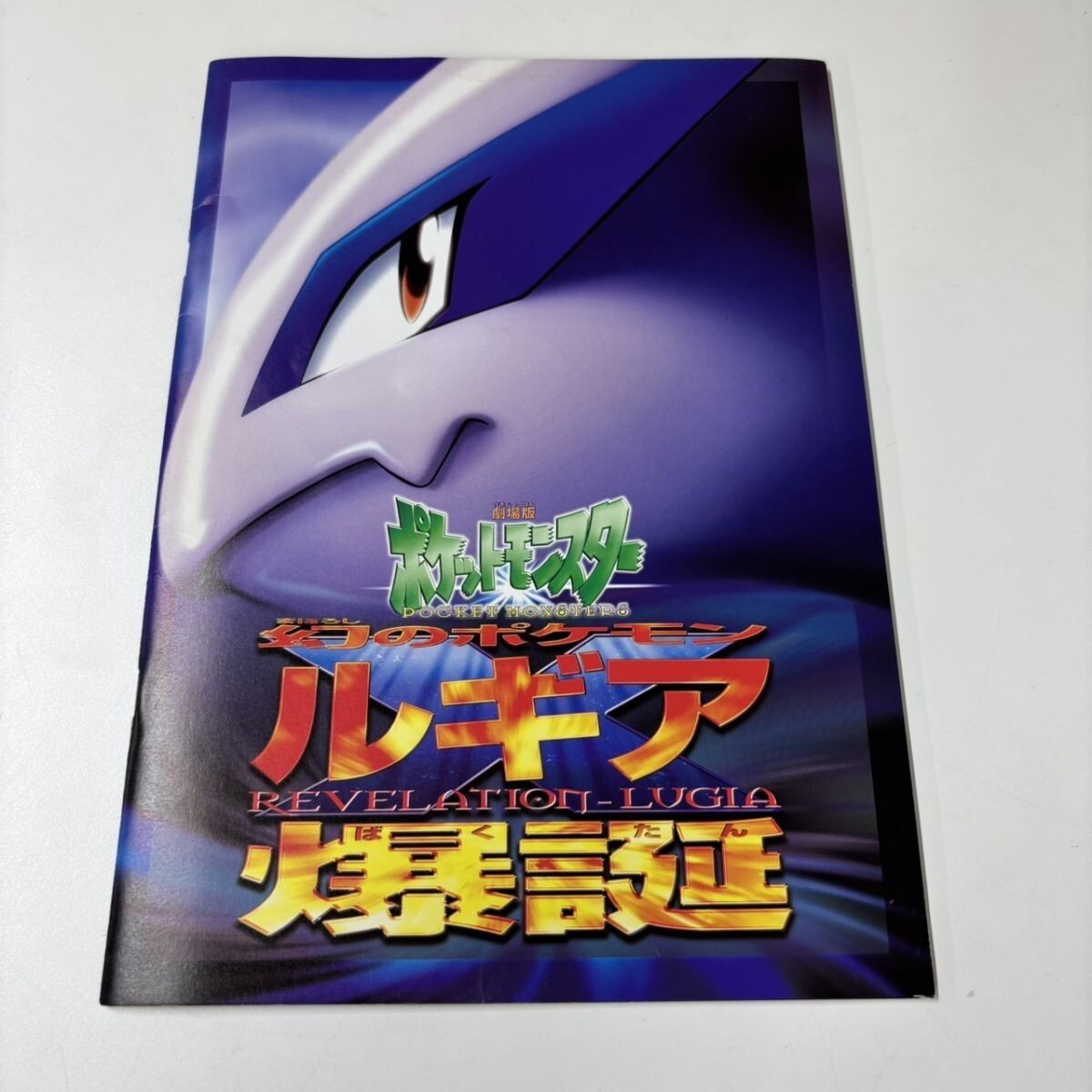 非売品 その4◇2種セット 中吊り広告 映画 劇場版 大判