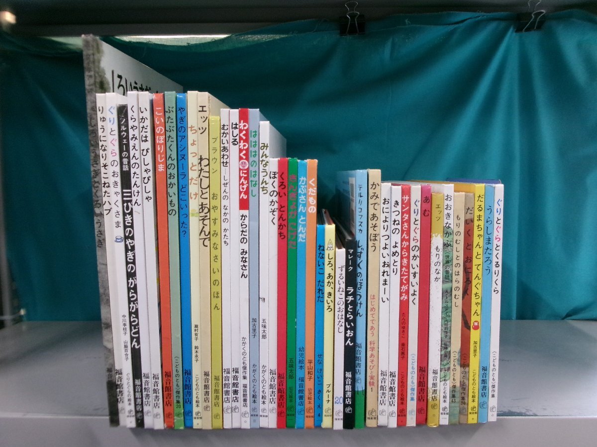 こどものとも 絵本 34冊セット 横型 福音館書店 だるまちゃんとてんぐ