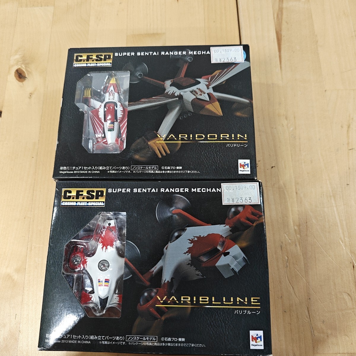 ポピー ポピニカ 秘密戦隊ゴレンジャー バリブルーン バリタンク