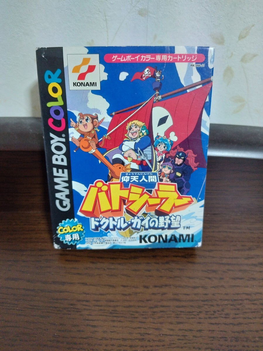 中古】仰天人間バトシーラー マイナーシール 明治 ケーン格之進