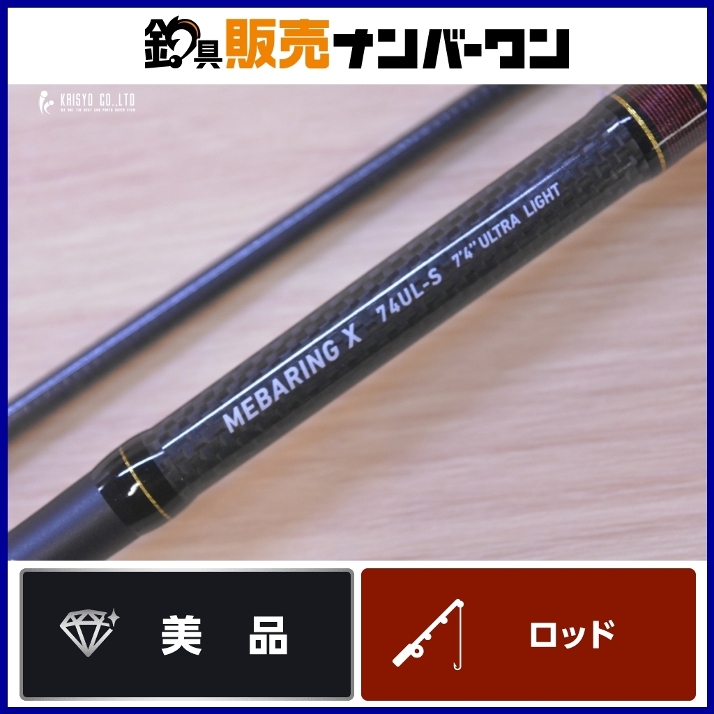 売り切り美品】ダイワ メバリング X 74UL-S DAIWA MEBARING X メバル
