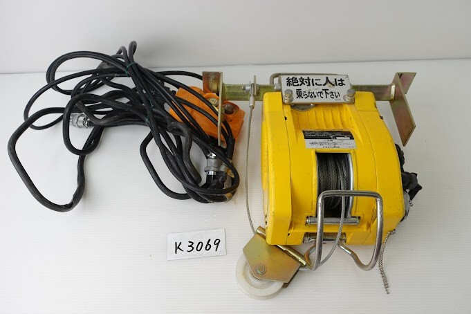 行董】ベビーホイスト BH-300 トーヨーコーケン 電動ウインチ 荷重50 