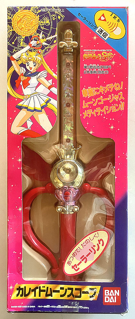 中古】【美品】PROPLICA カレイドムーンスコープ 美少女戦士