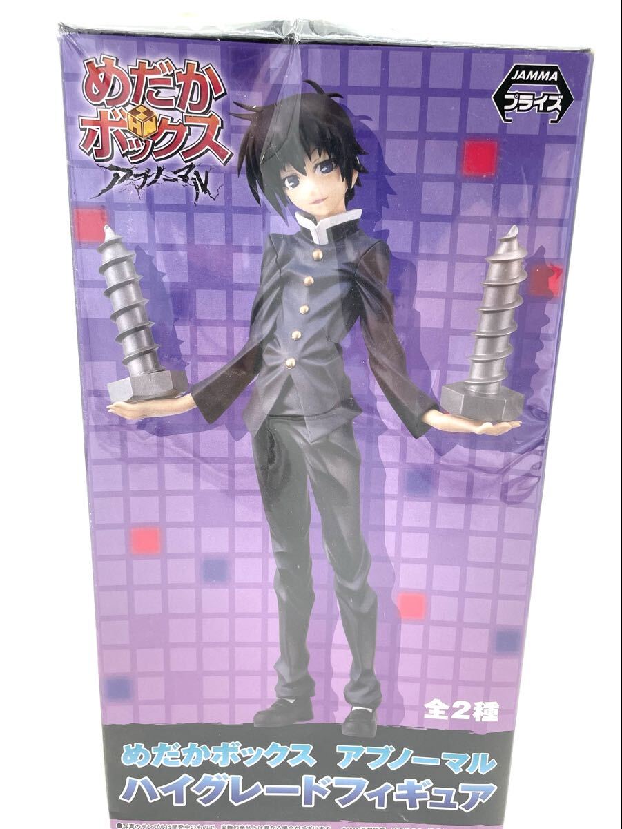 めだかボックス アブノーマル HG フィギュア 球磨川禊 （プライズ）の