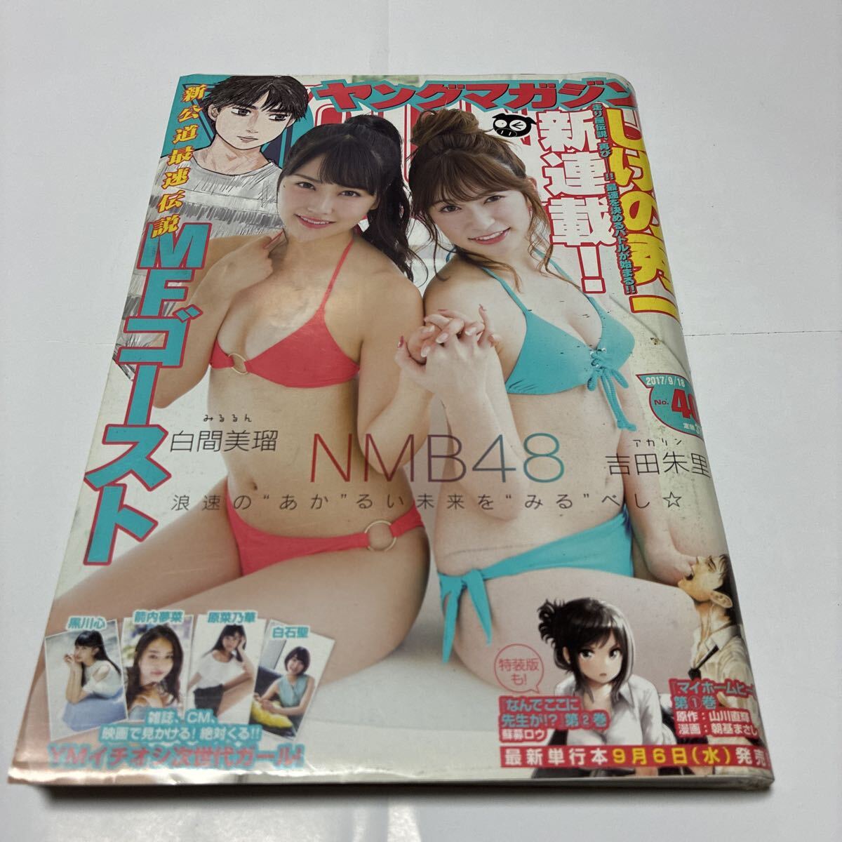 BOMB 2017年9月号別冊☆NMB48☆水着多☆白間美瑠 渋谷凪咲 太田夢莉 