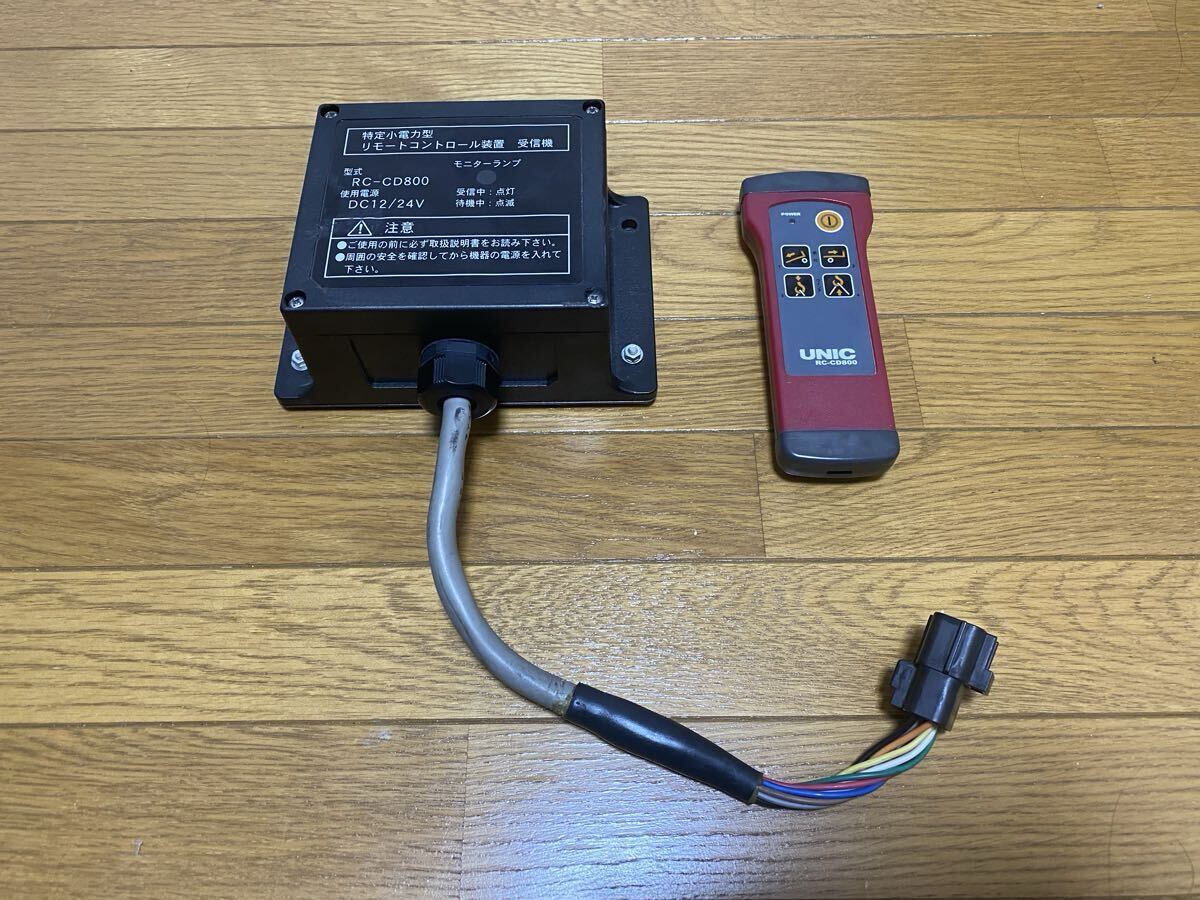 中古】！良品古河！ ユニック UNIC キャリアカー ラジコン 送信機