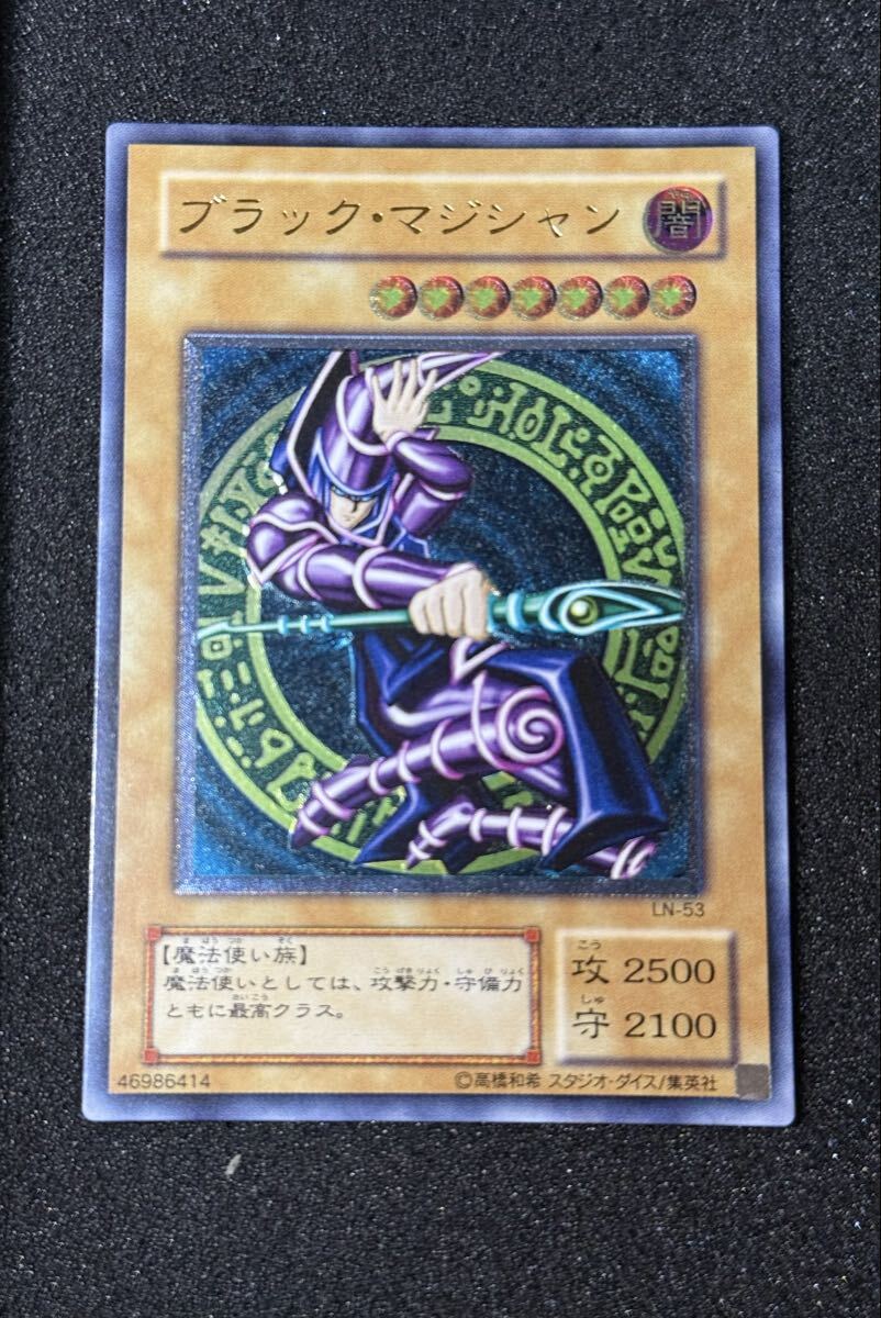 遊戯王】ユベル-Das Extremer Trauring Drachen 第三形態(レリーフレア