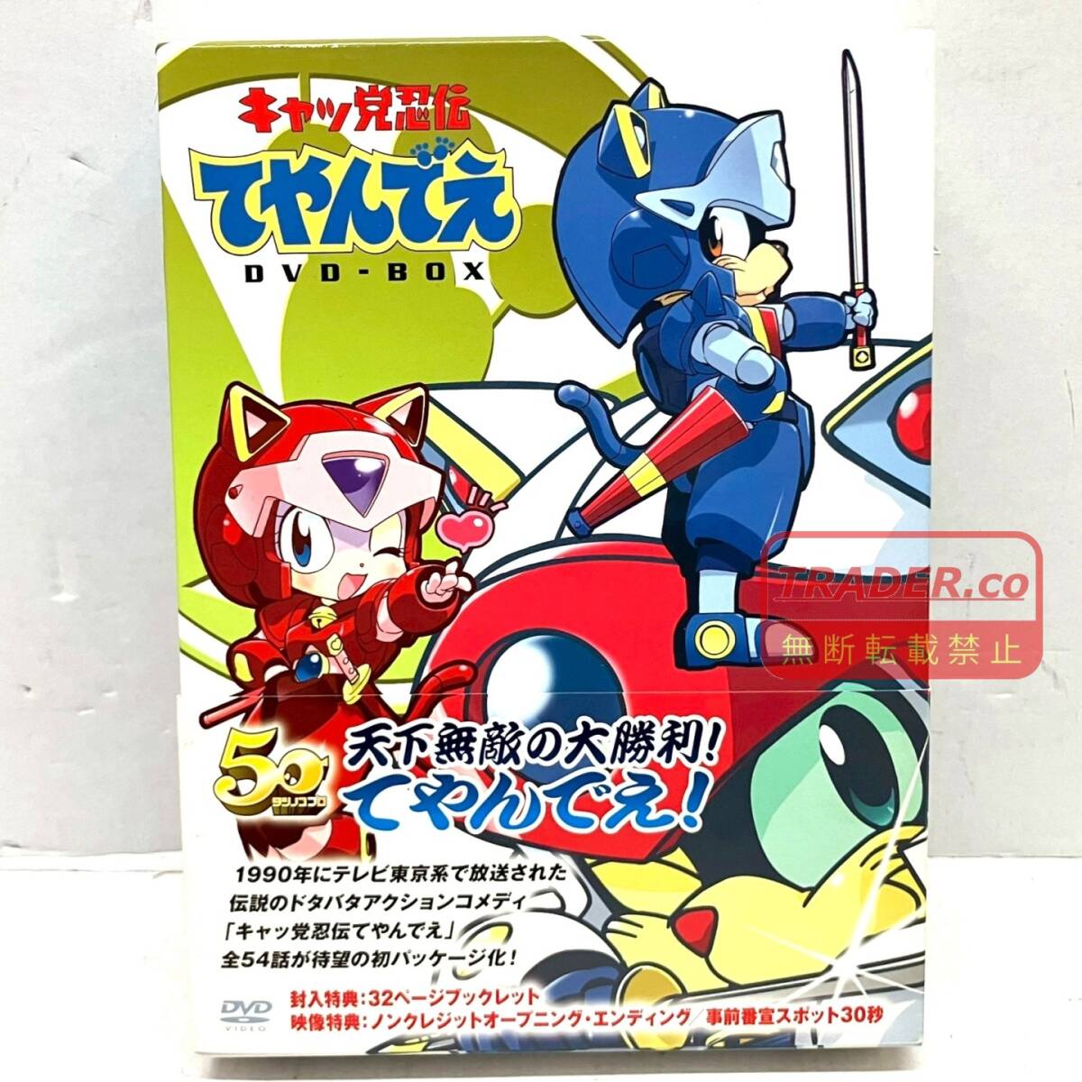 キャッ党忍伝てやんでえ 公式ファンブック』 美品 本 廃版の落札情報