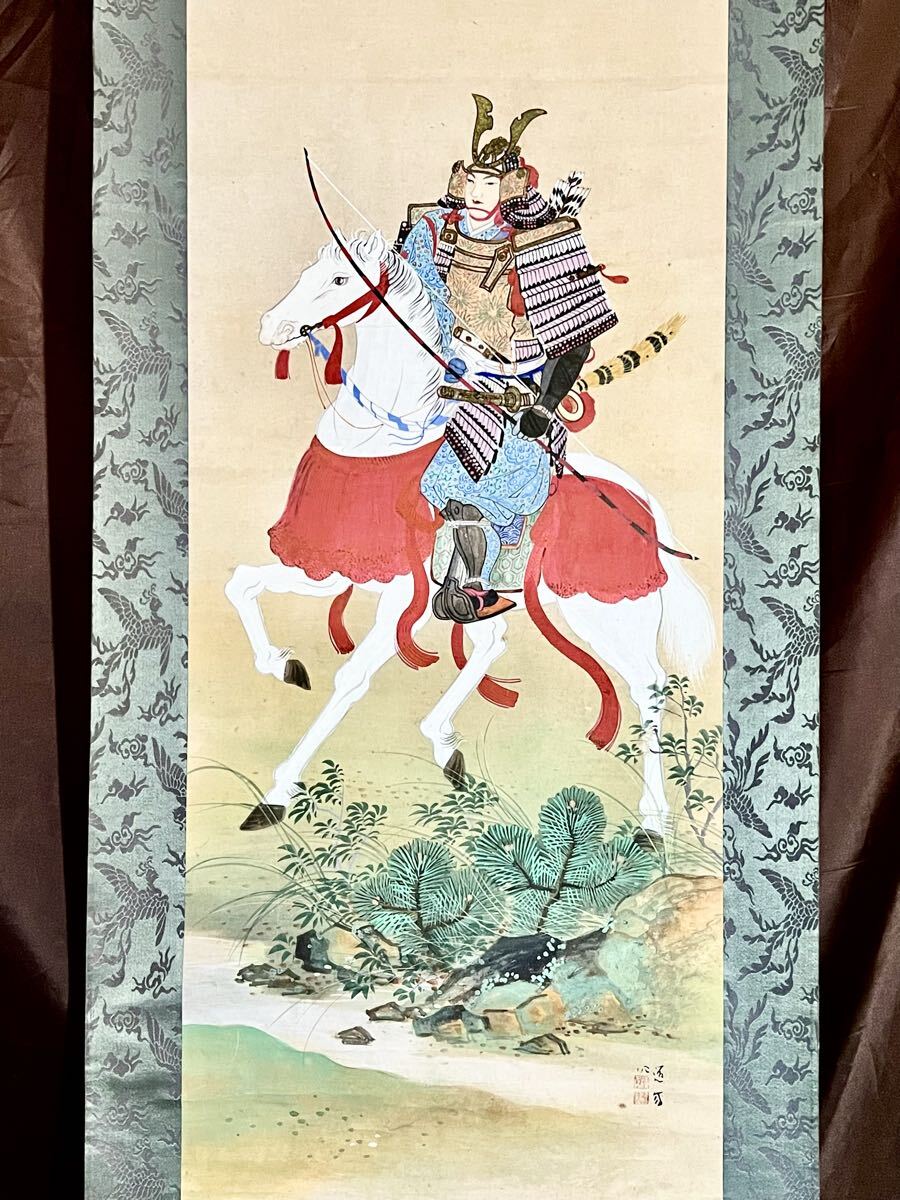 真作】蔵壷◇『津端道彦 富岳図』1幅 古筆 古文書 古書 古美術 骨董