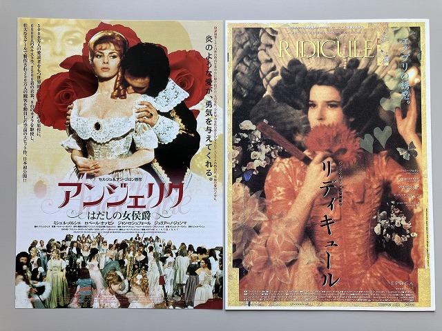 アンジェリク 全4巻 木原敏江 秋田書店 豪華愛蔵版の落札情報詳細