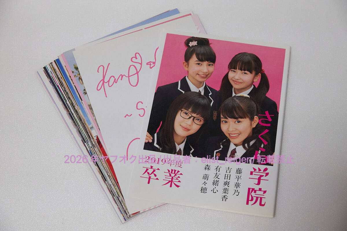 ☆直筆サイン入り さくら学院 戸高美湖 2019年度 転入式☆の落札情報