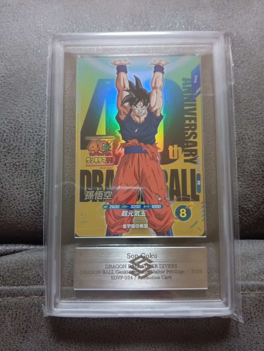 送料500円～珍品!ドラゴンボール風?「神龍 SEVEN STARS SUPER BALL