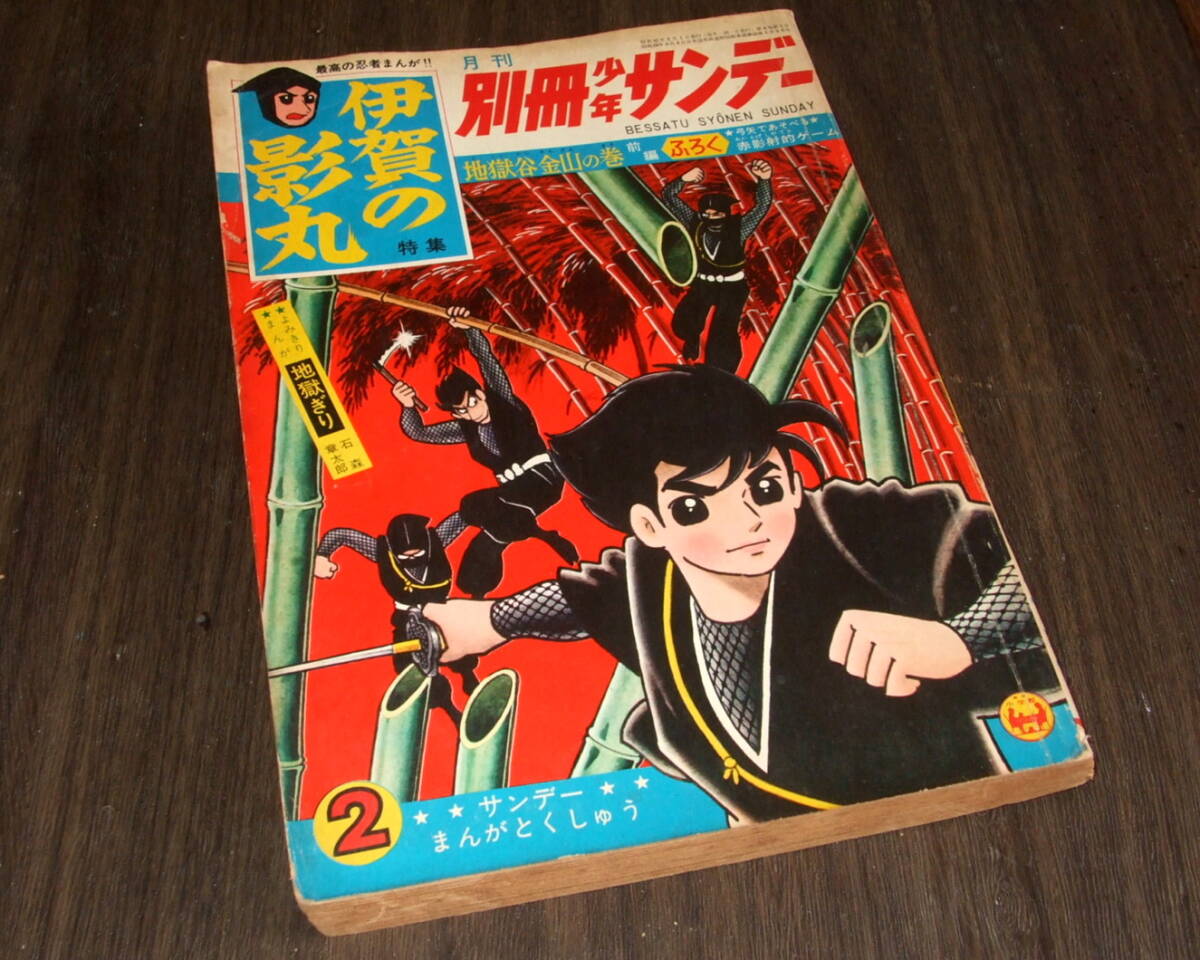 まんがで学習 おもしろカレーライス物語 著者：よこたとくお あかね 