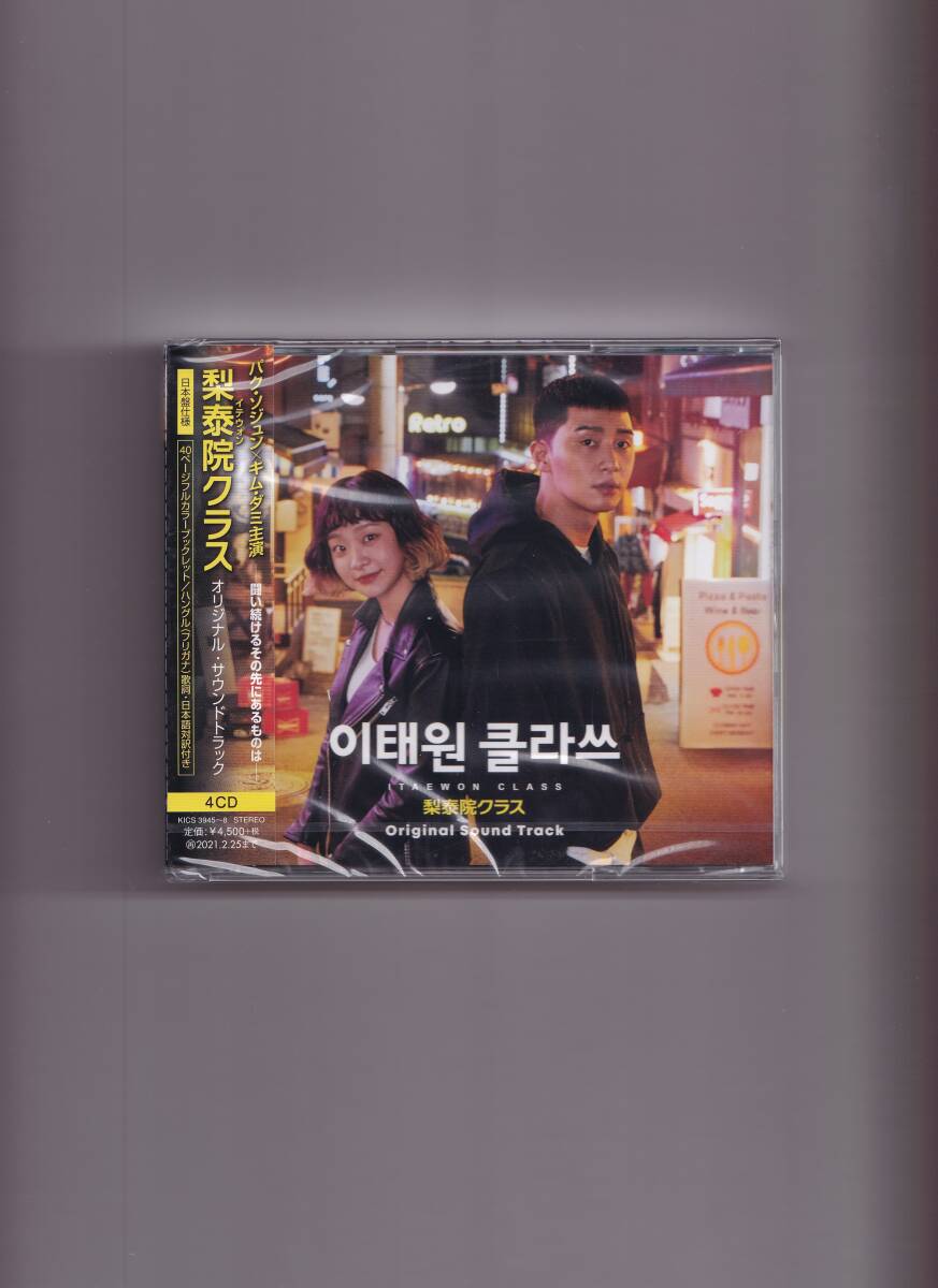 大人気韓国ドラマ『梨泰院クラス』 パク・ソジュン & キム・ダミ 直筆