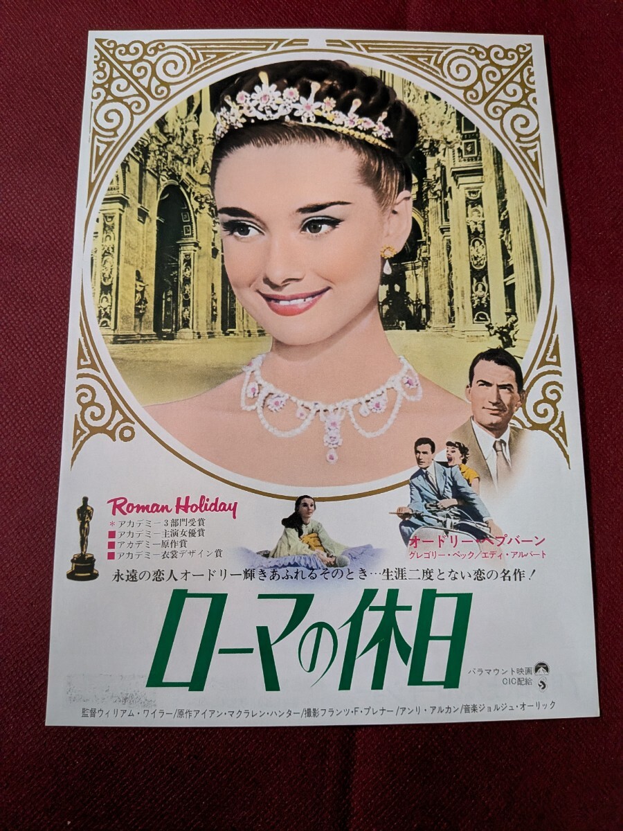 立看 古い映画のポスター パリの恋人 2枚組 パラマウント USED品