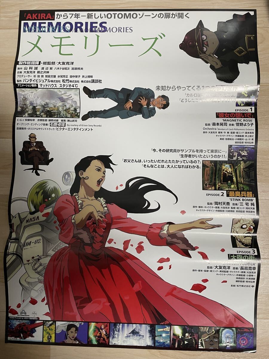 ポスター「童夢」 大友克洋フェア 宣伝用 B2サイズの落札情報詳細