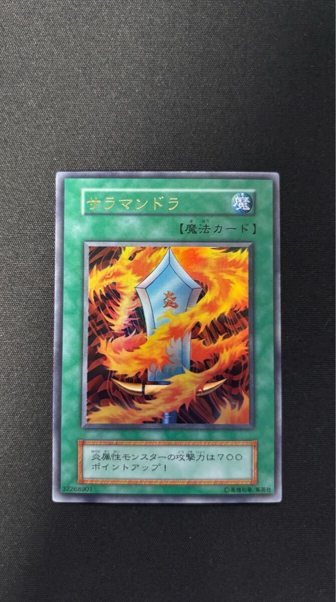 送料無料美品 遊戯王 初期 希少 炎の剣士 スターターボックス 限定版